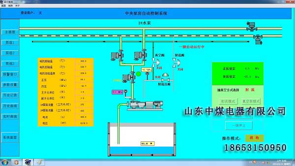 泵房排水集控系統，排水系統手機APP